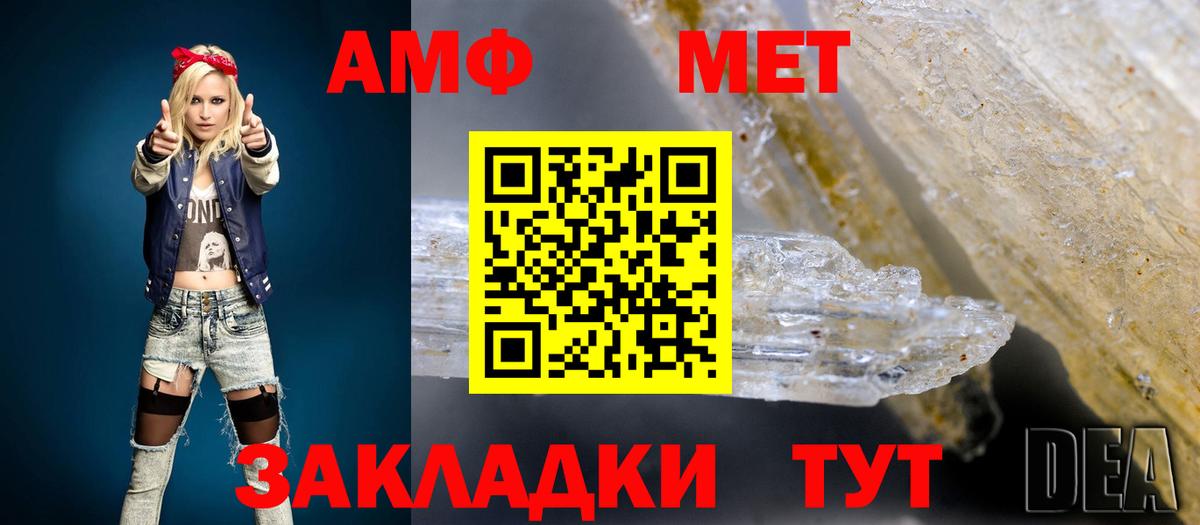 Амфетамин 97% Оренбург