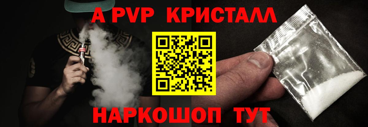 A PVP VHQ  Вход с VPN  Оренбург  Alfa_PVP СК КРИС  APVP VHQ 