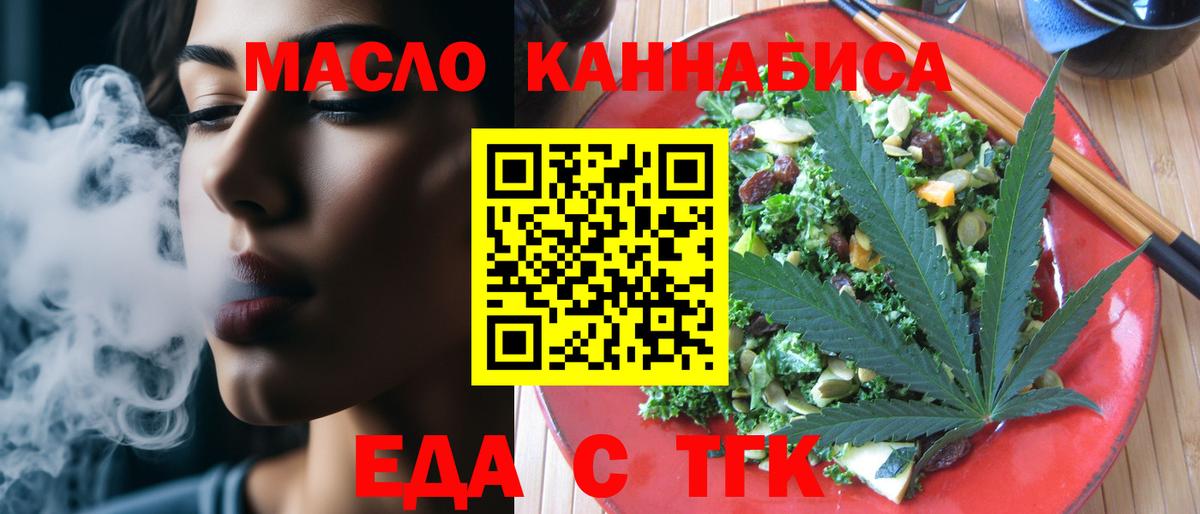Оренбург  Canna-Cookies марихуана  Вход с VPN 