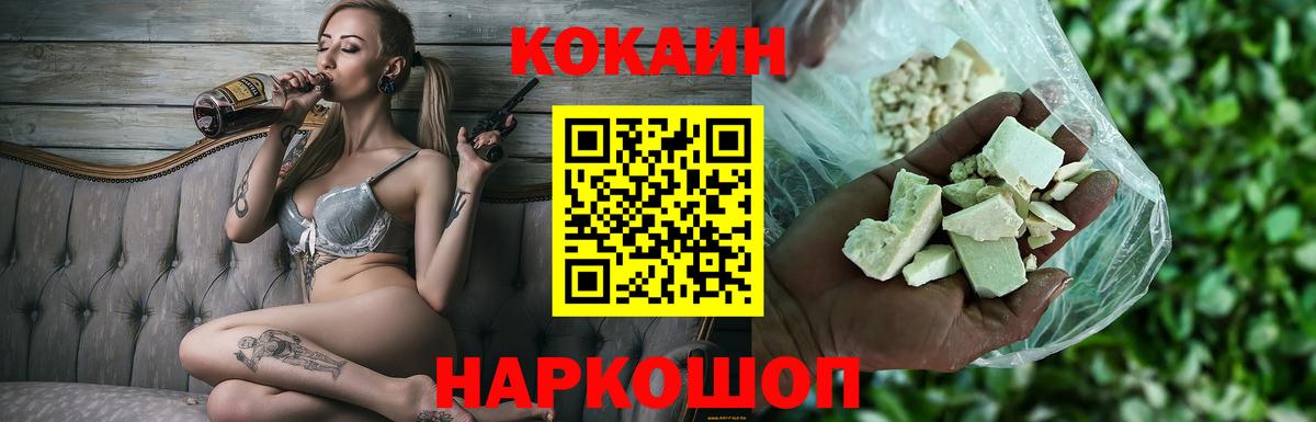Cocaine FishScale Оренбург