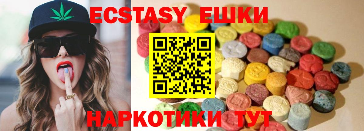 Экстази 280 MDMA  Вход с VPN  Оренбург 