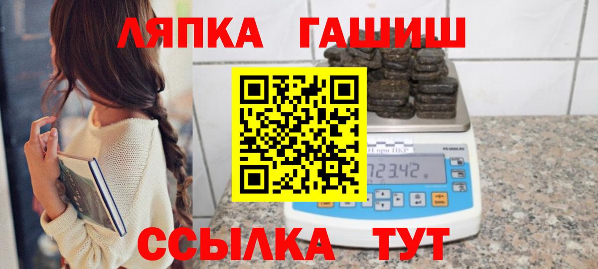 ГАШ убойный  ГАШ 40% ТГК  Вход с VPN  Оренбург 