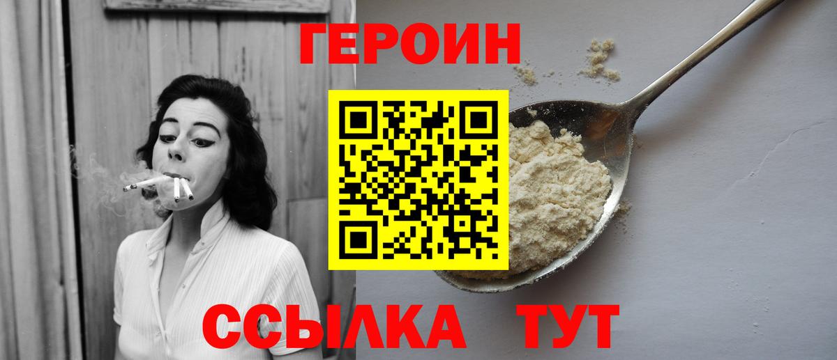 Оренбург  ГЕРОИН герыч  ГЕРОИН  Вход с VPN 