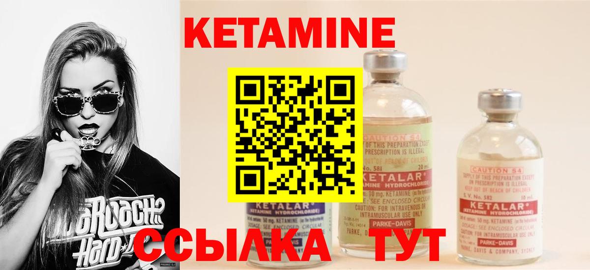 Оренбург  Кетамин VHQ  Вход с VPN 