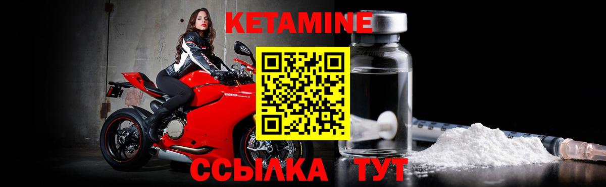 КЕТАМИН VHQ Оренбург