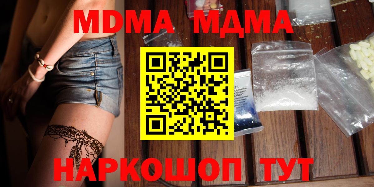 MDMA VHQ Оренбург