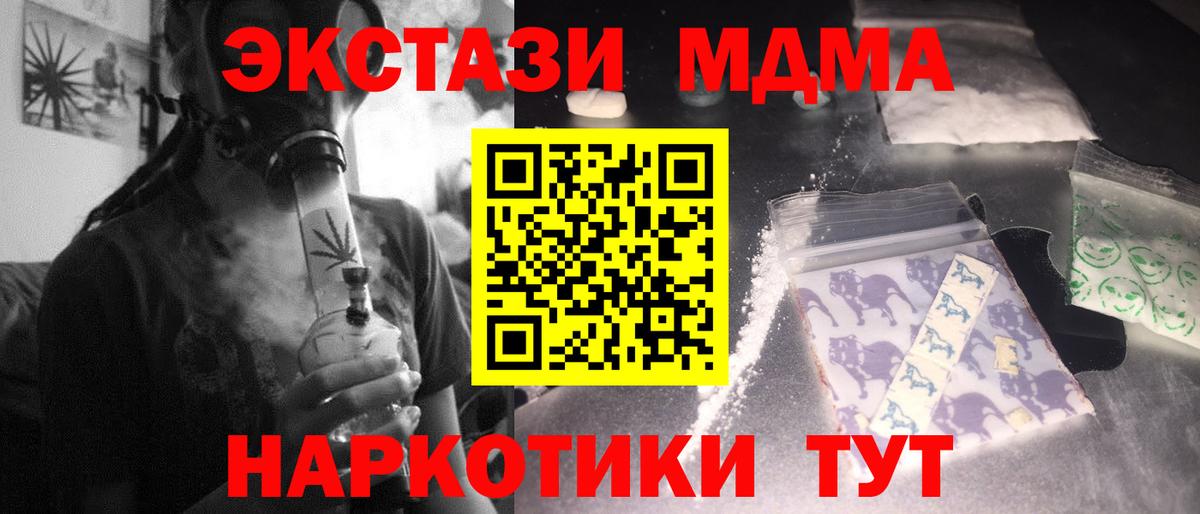 МДМА Molly  МДМА Molly  Оренбург  Вход с VPN 