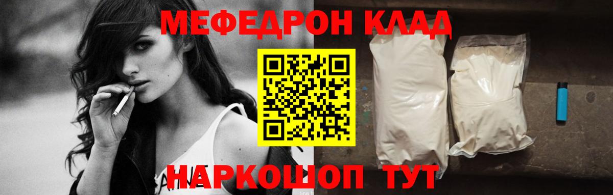 Меф кристаллы  Меф кристаллы  Вход с VPN  Меф  Оренбург 