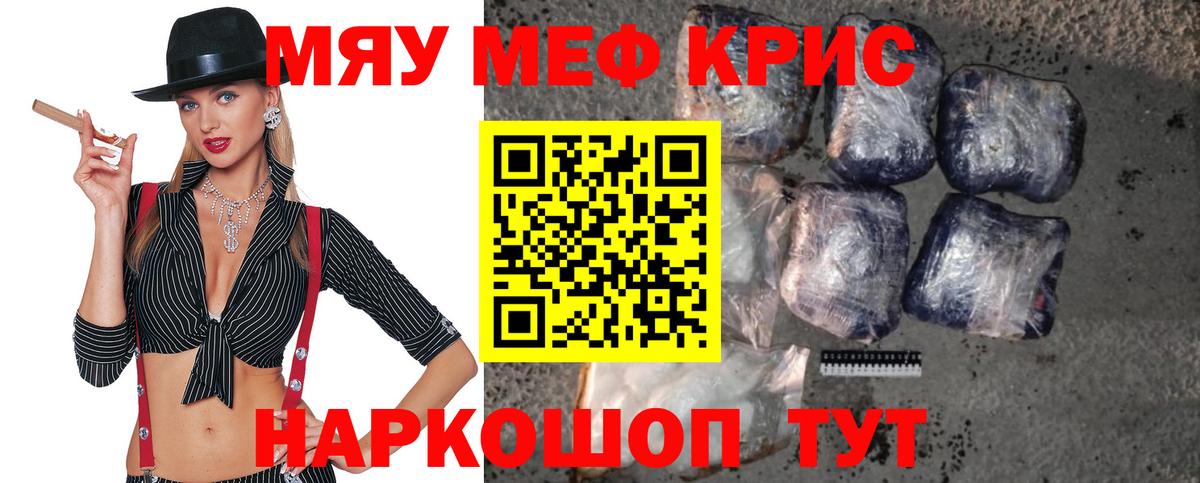 Меф Оренбург