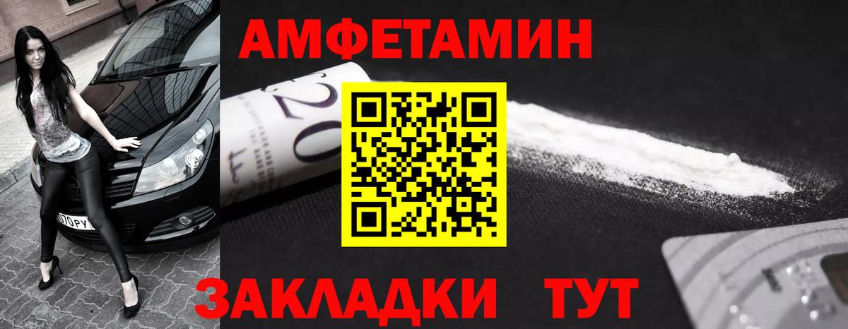 МЕТАМФЕТАМИН Декстрометамфетамин 99.9% Оренбург
