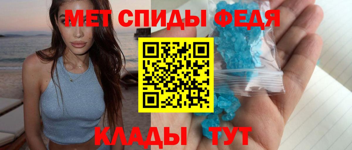 Метамфетамин  Вход с VPN  Оренбург  Первитин кристалл 