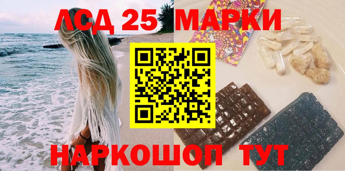 Оренбург  Марки NBOMe 1,5мг  Вход с VPN 