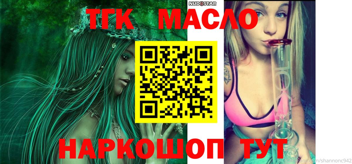 Оренбург  наркота  Вход с VPN  Дистиллят ТГК Wax 